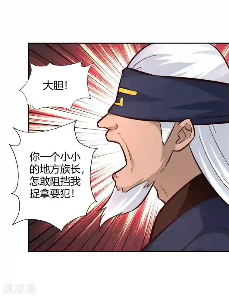 武灵剑尊第98话 救场