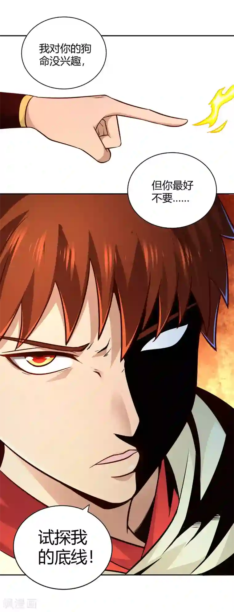 武灵剑尊第98话 救场