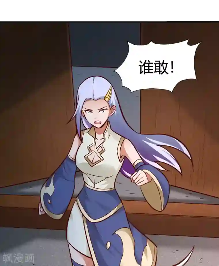 武灵剑尊第98话 救场