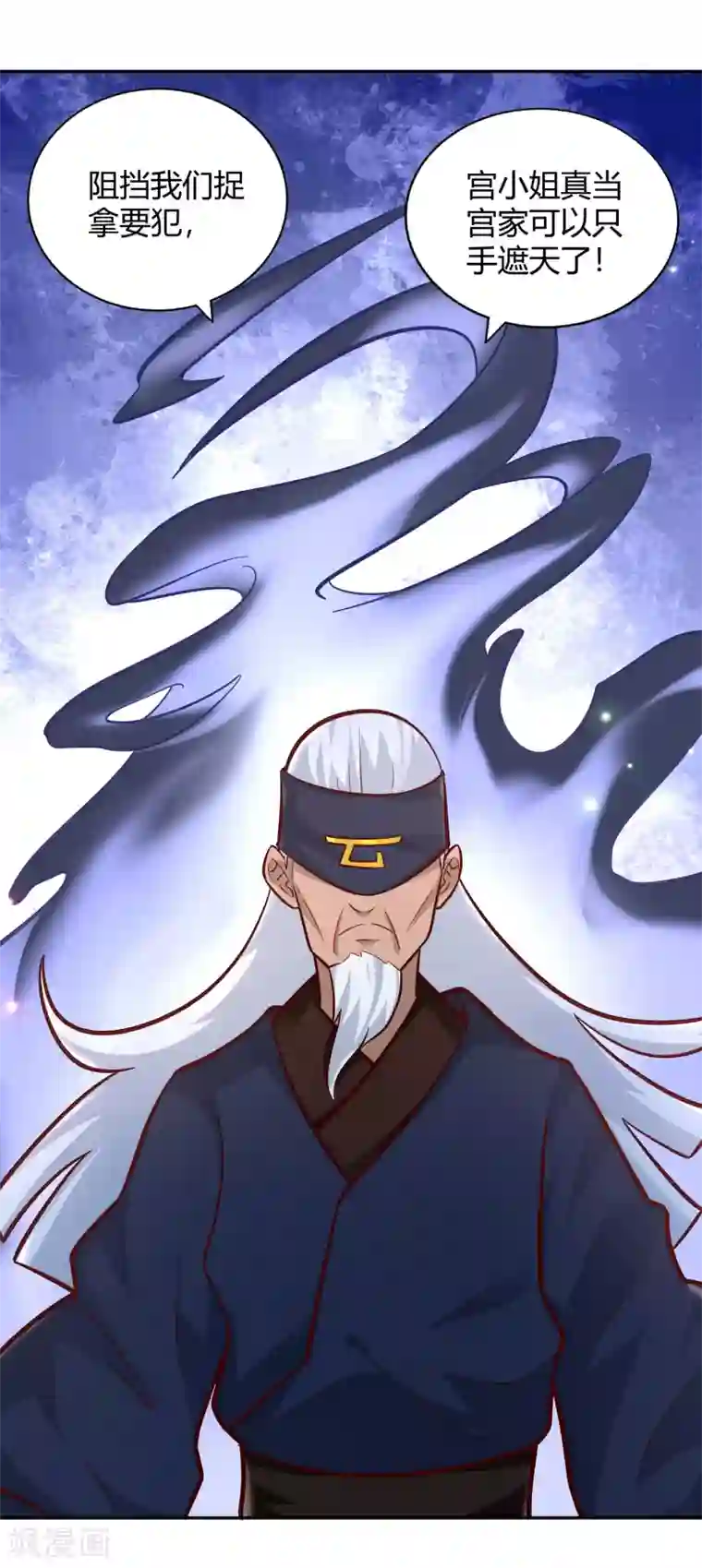 武灵剑尊第98话 救场