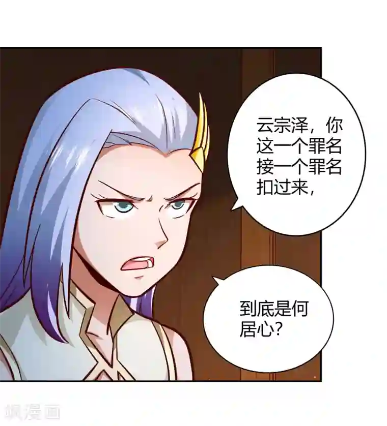 武灵剑尊第98话 救场