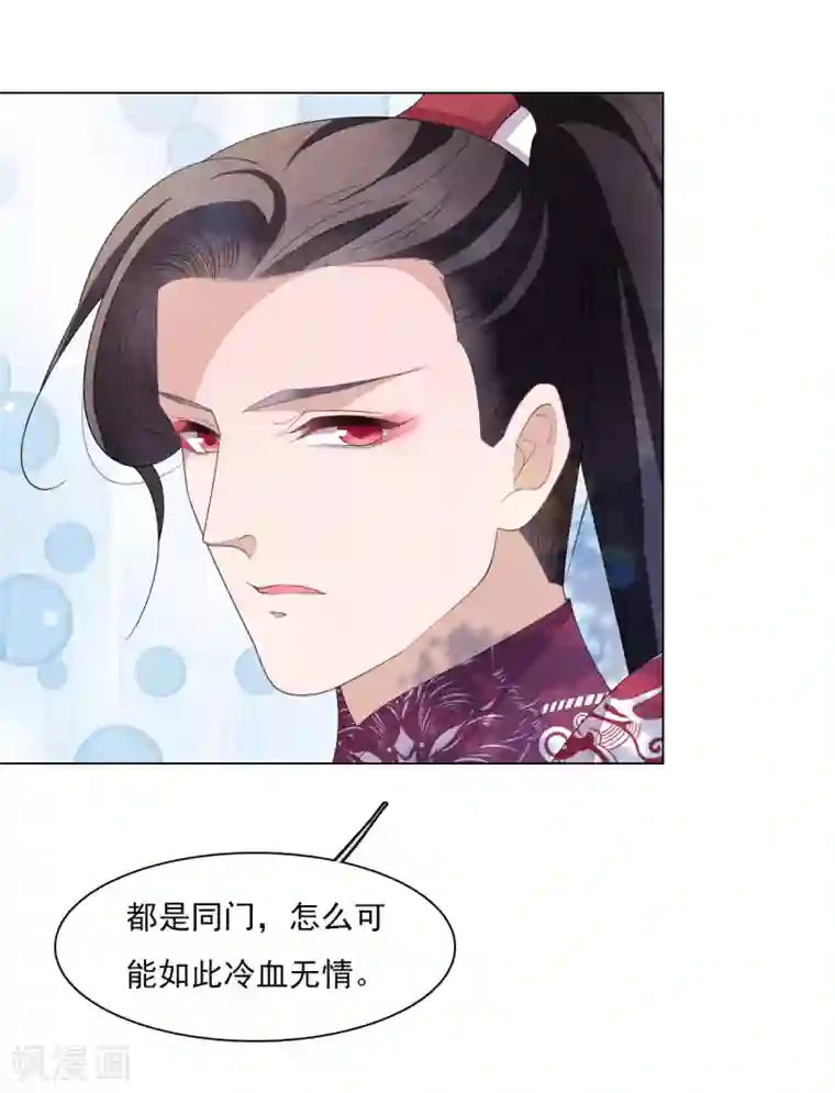 穿回古代做国宝第112话 人间重任