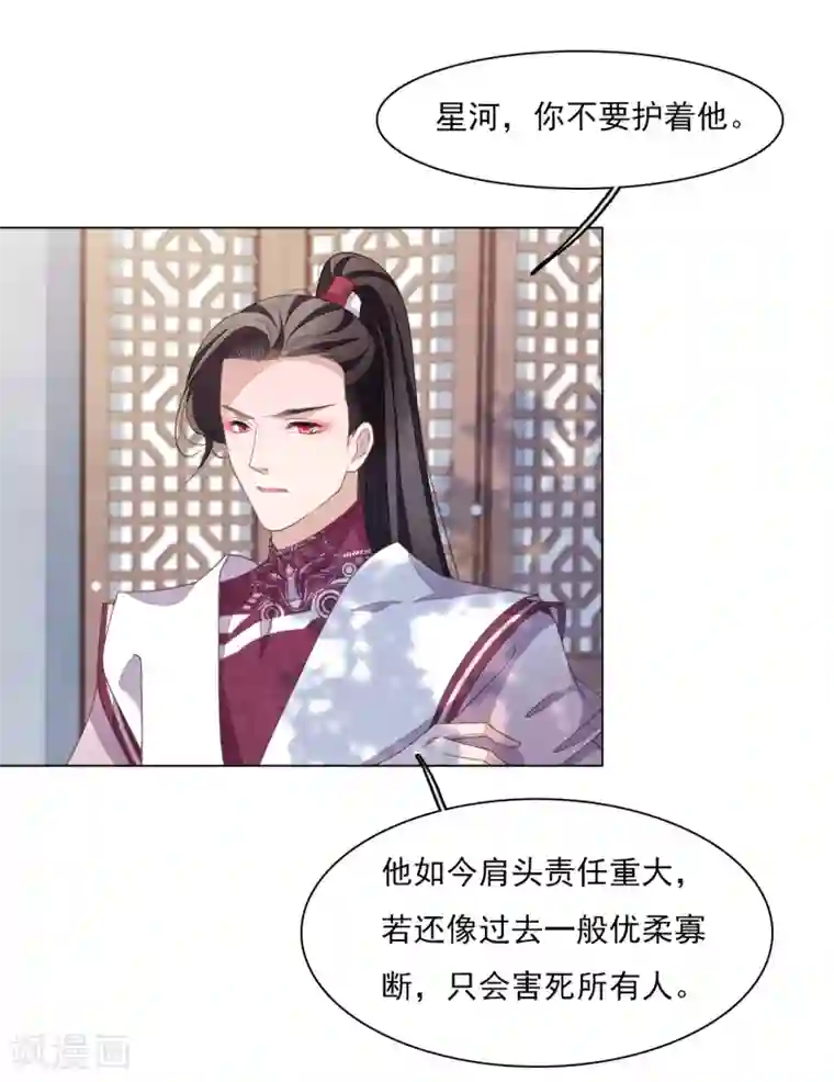 穿回古代做国宝第112话 人间重任