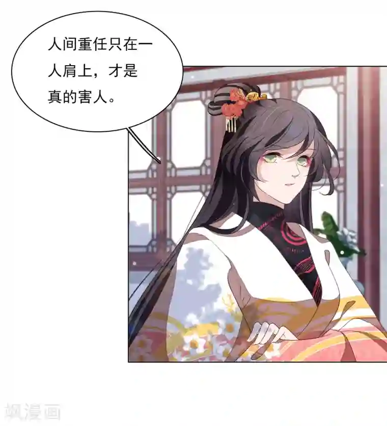 穿回古代做国宝第112话 人间重任