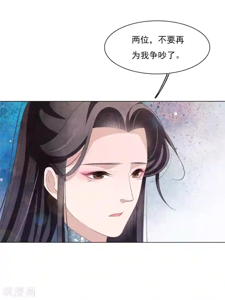 穿回古代做国宝第112话 人间重任