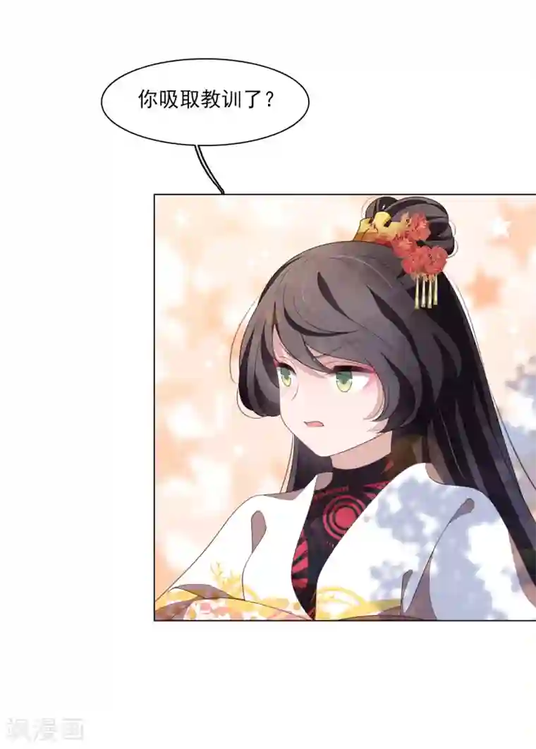 穿回古代做国宝第112话 人间重任