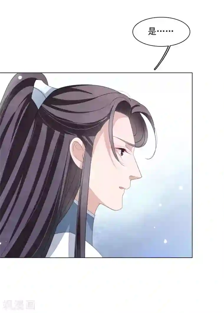 穿回古代做国宝第112话 人间重任