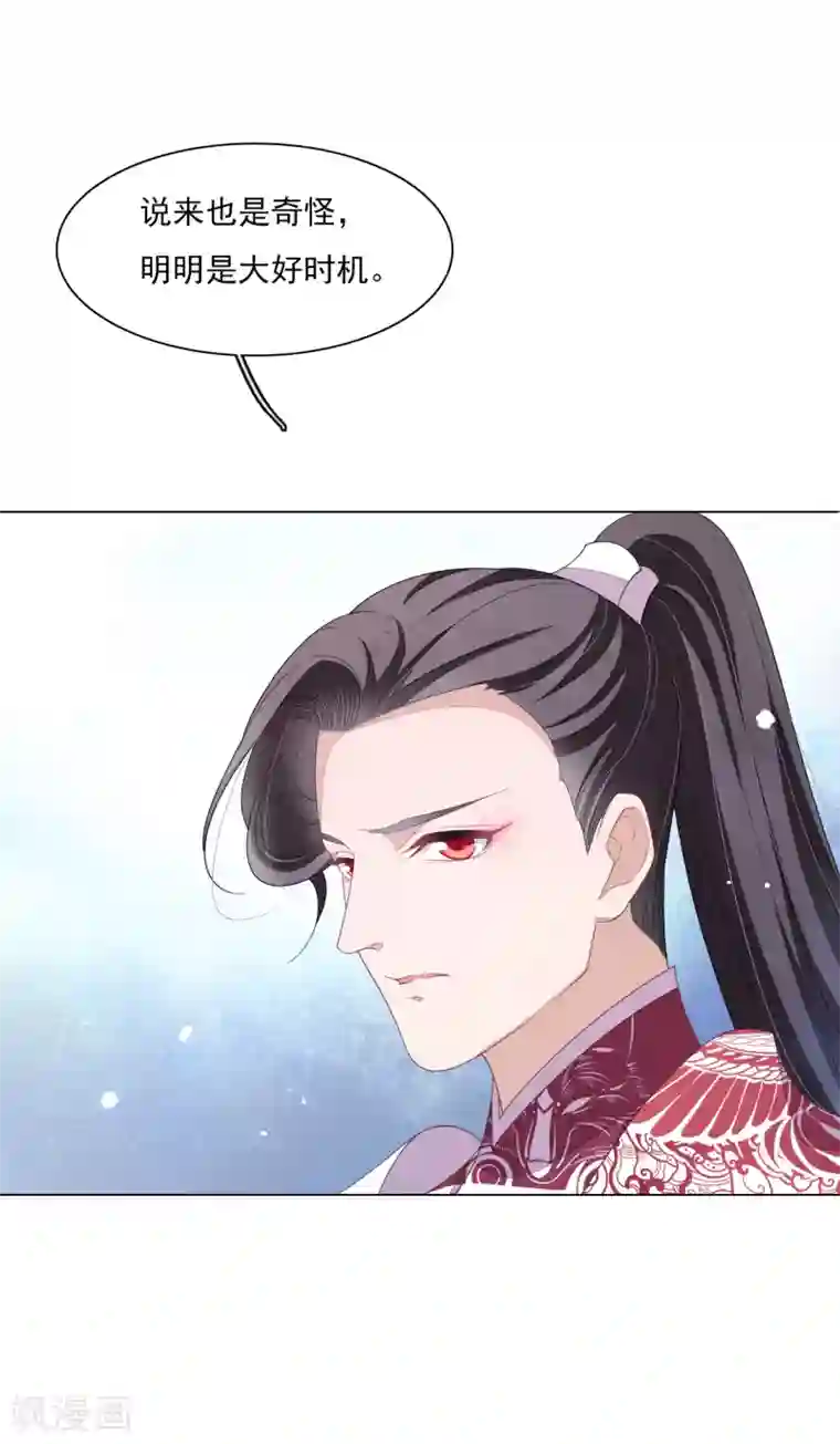 穿回古代做国宝第112话 人间重任