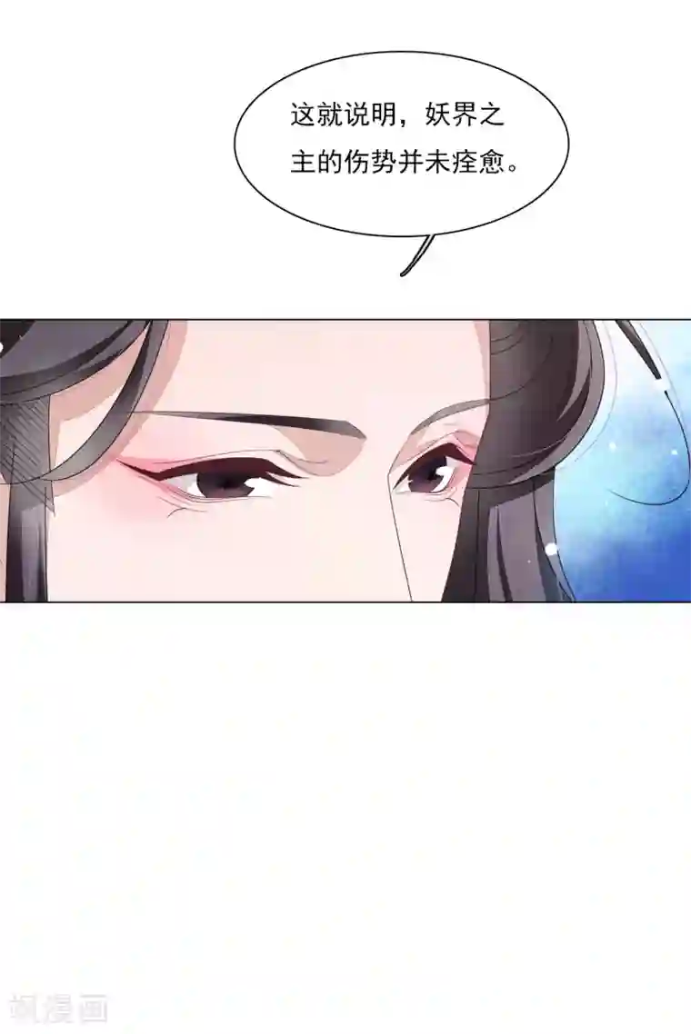 穿回古代做国宝第112话 人间重任