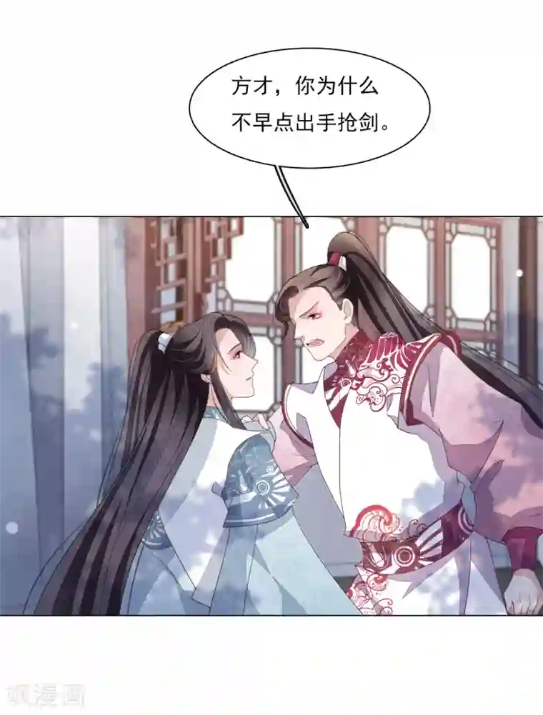 穿回古代做国宝第112话 人间重任