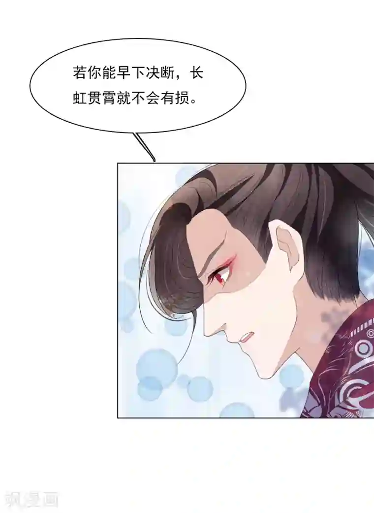 穿回古代做国宝第112话 人间重任