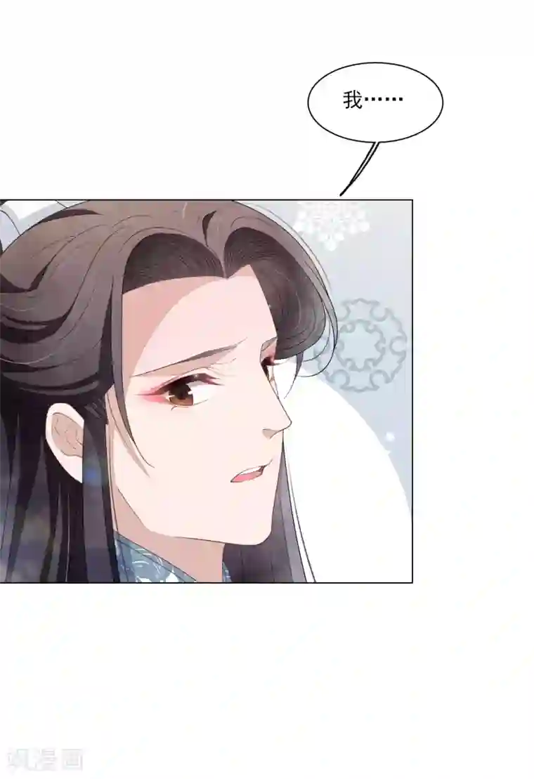 穿回古代做国宝第112话 人间重任