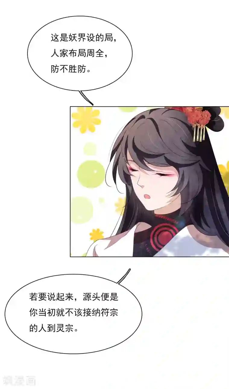 穿回古代做国宝第112话 人间重任