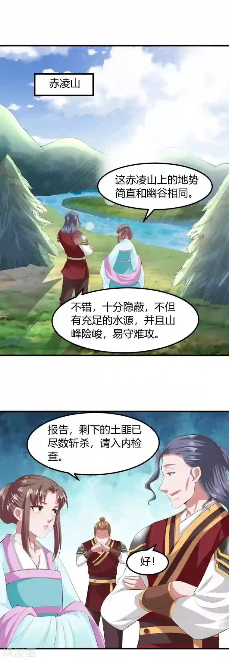 帝王怕怕·妃要坐拥天下第136话