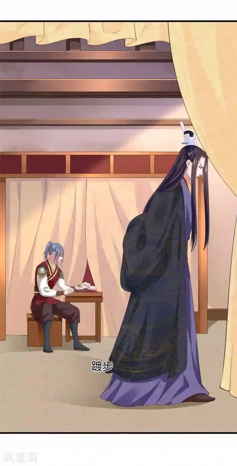 帝王怕怕·妃要坐拥天下第136话