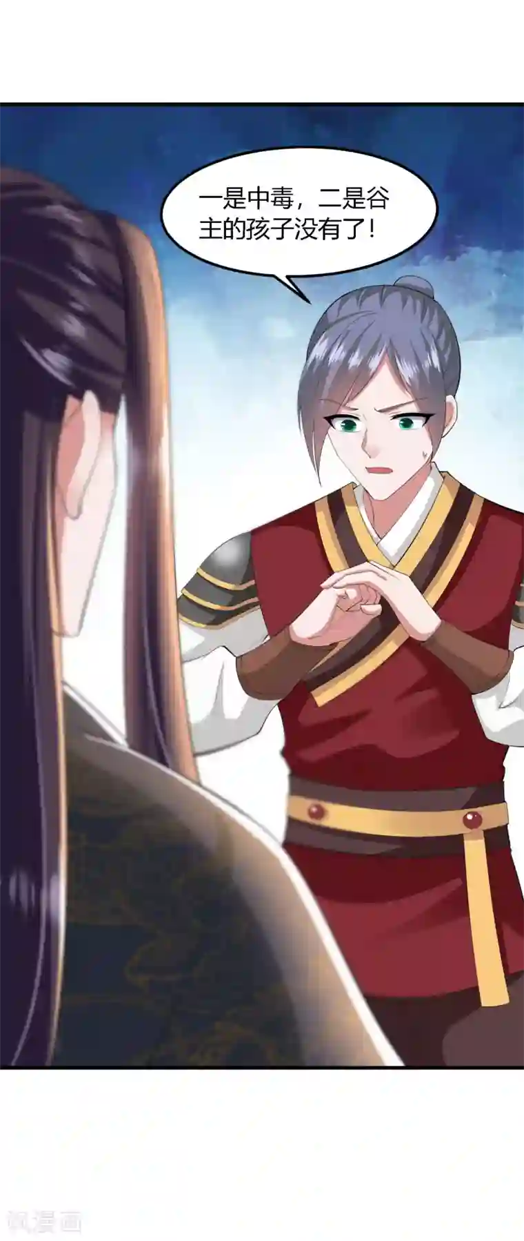 帝王怕怕·妃要坐拥天下第136话