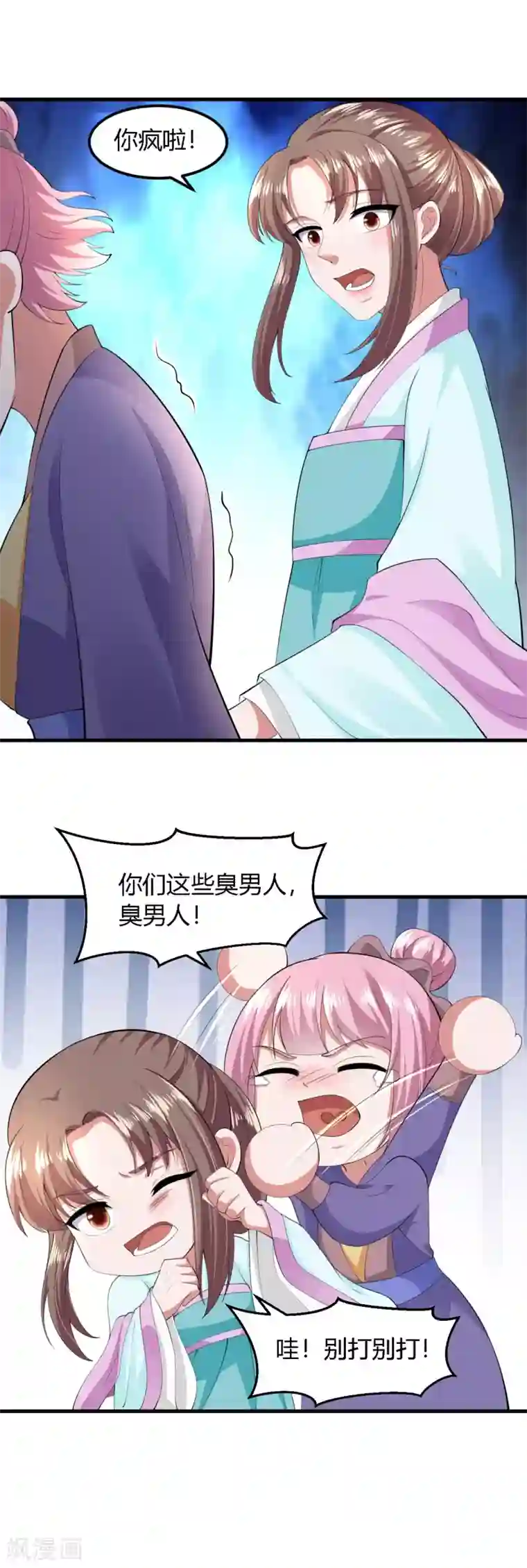 帝王怕怕·妃要坐拥天下第136话