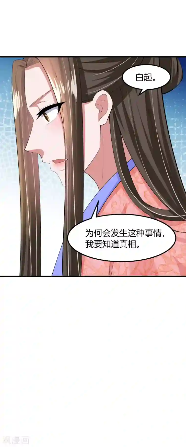 帝王怕怕·妃要坐拥天下第136话