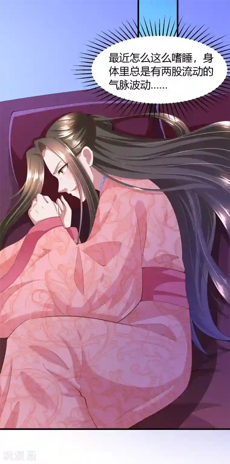 帝王怕怕·妃要坐拥天下第136话