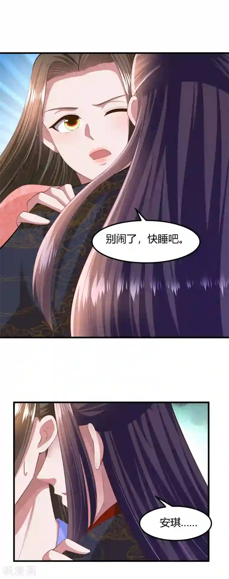 帝王怕怕·妃要坐拥天下第136话