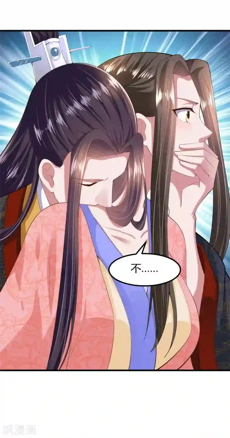 帝王怕怕·妃要坐拥天下第136话