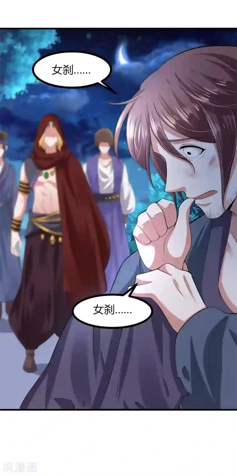 帝王怕怕·妃要坐拥天下第137话