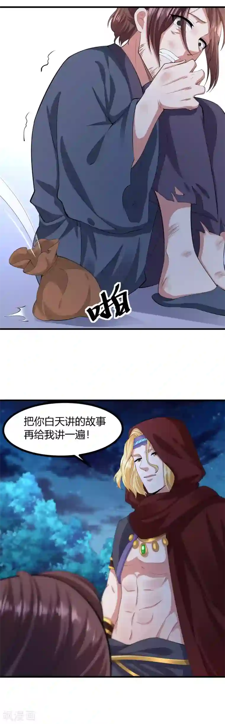 帝王怕怕·妃要坐拥天下第137话