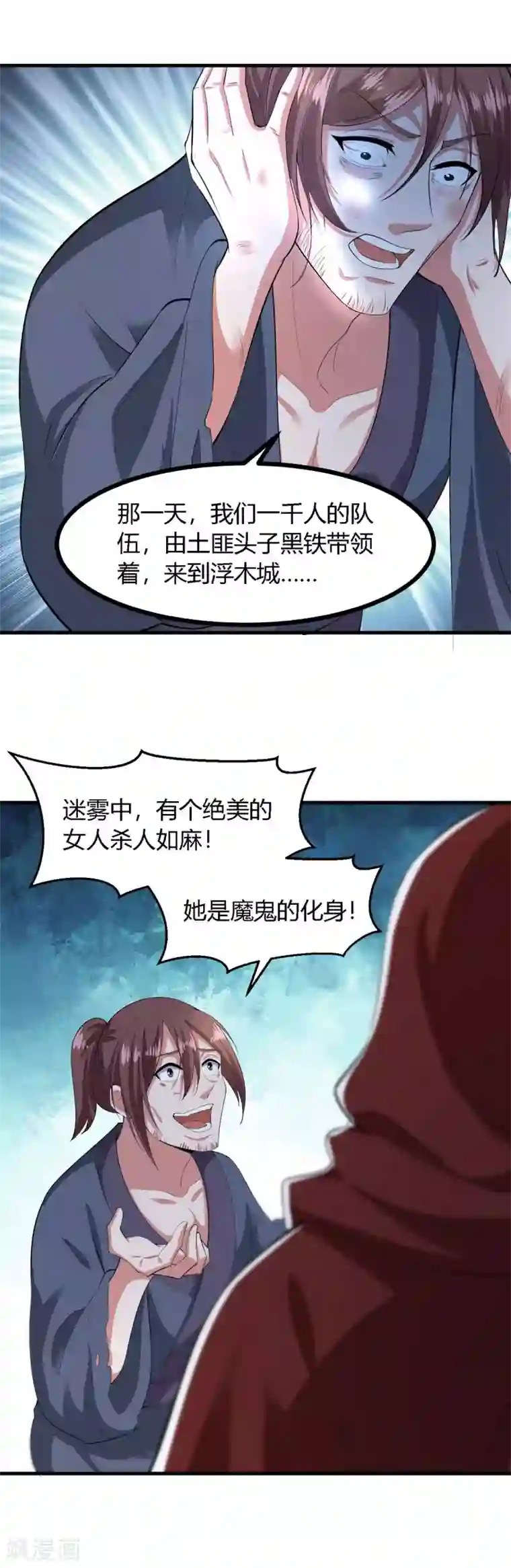 帝王怕怕·妃要坐拥天下第137话