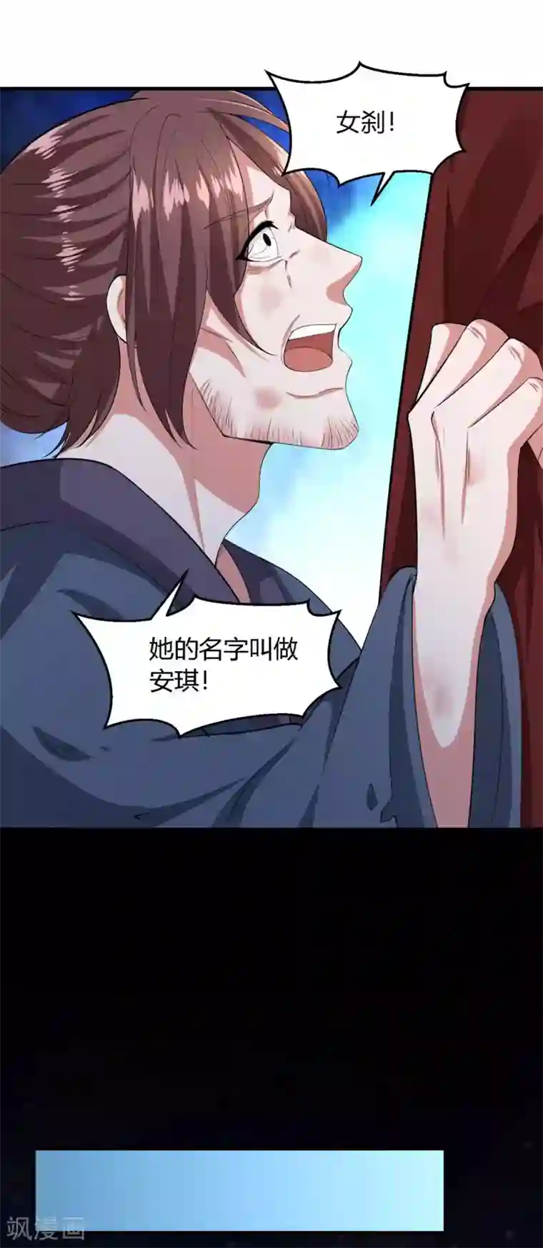 帝王怕怕·妃要坐拥天下第137话