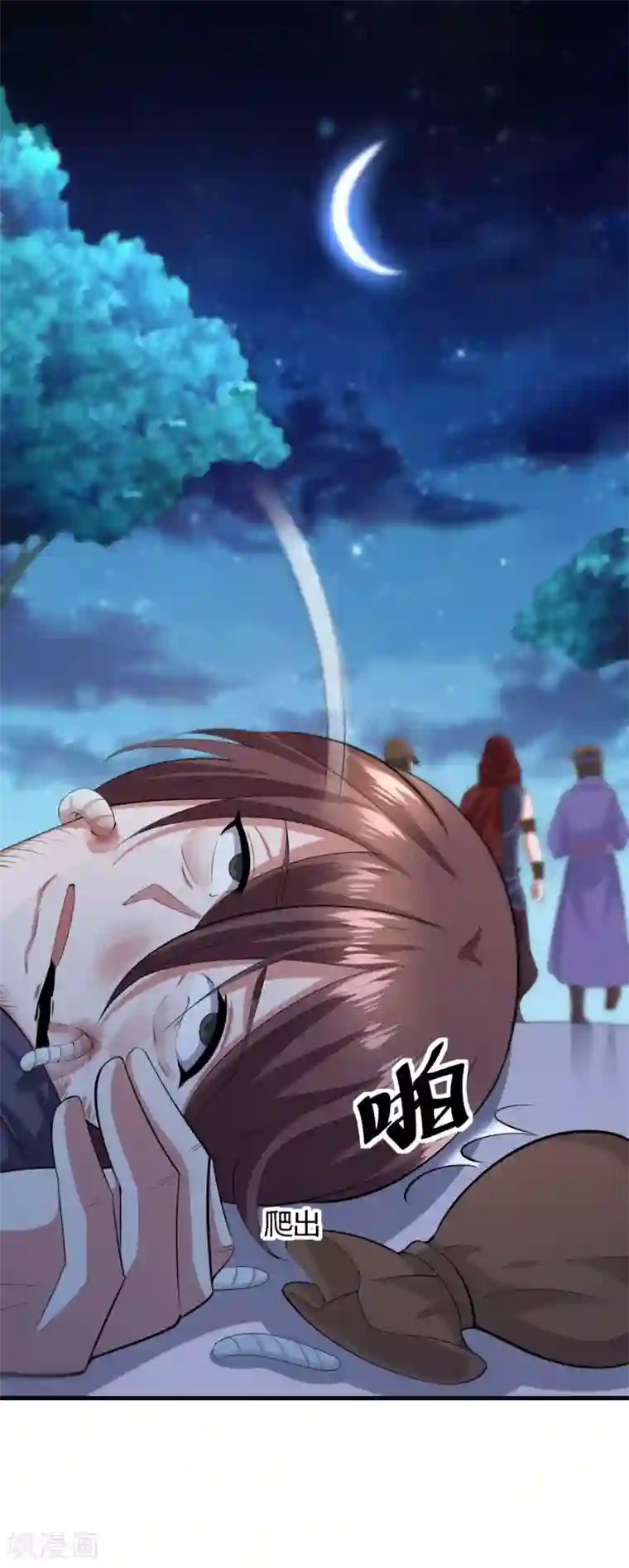 帝王怕怕·妃要坐拥天下第137话