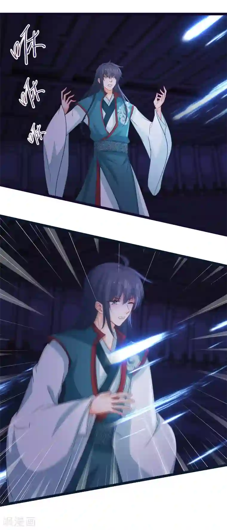 穿越后捡到魔尊大人第147话 我死她生