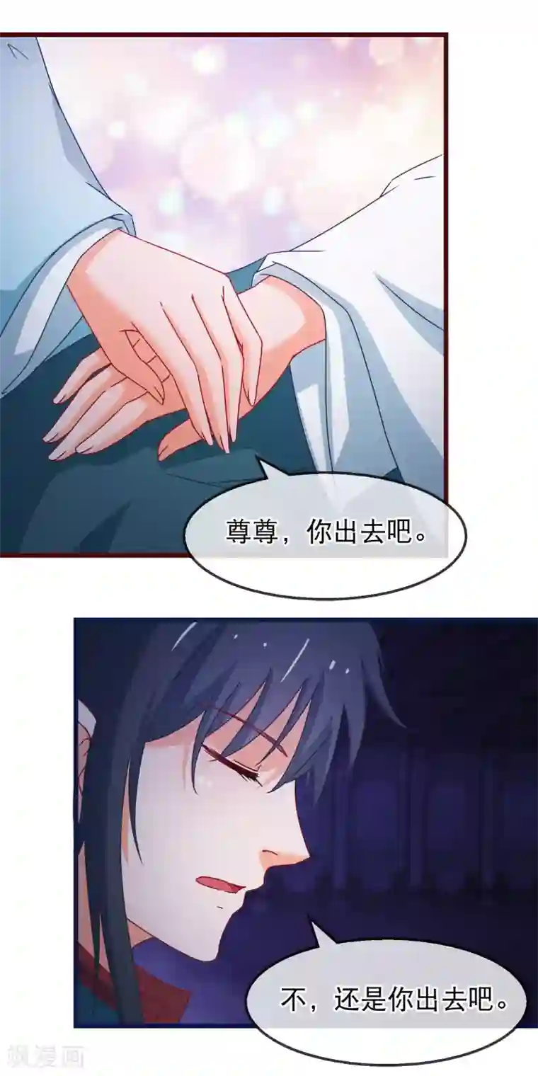 穿越后捡到魔尊大人第147话 我死她生