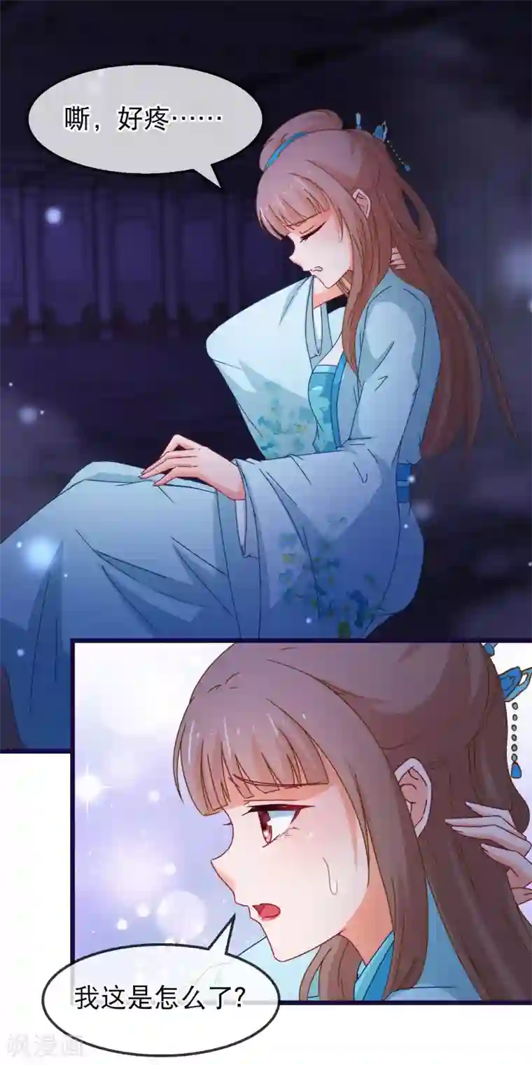 穿越后捡到魔尊大人第148话 如此深情