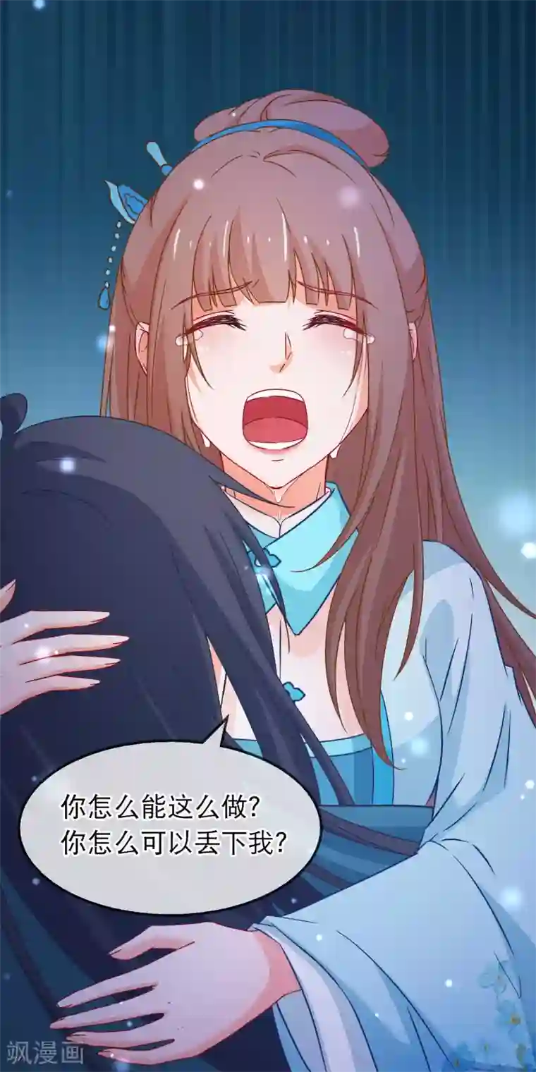 穿越后捡到魔尊大人第148话 如此深情