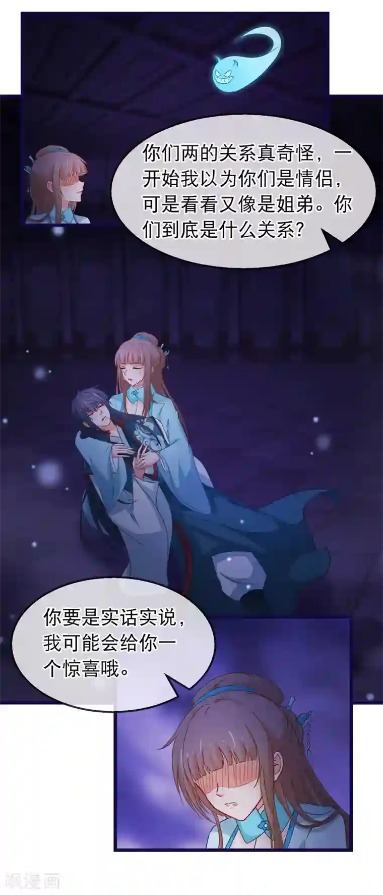 穿越后捡到魔尊大人第148话 如此深情