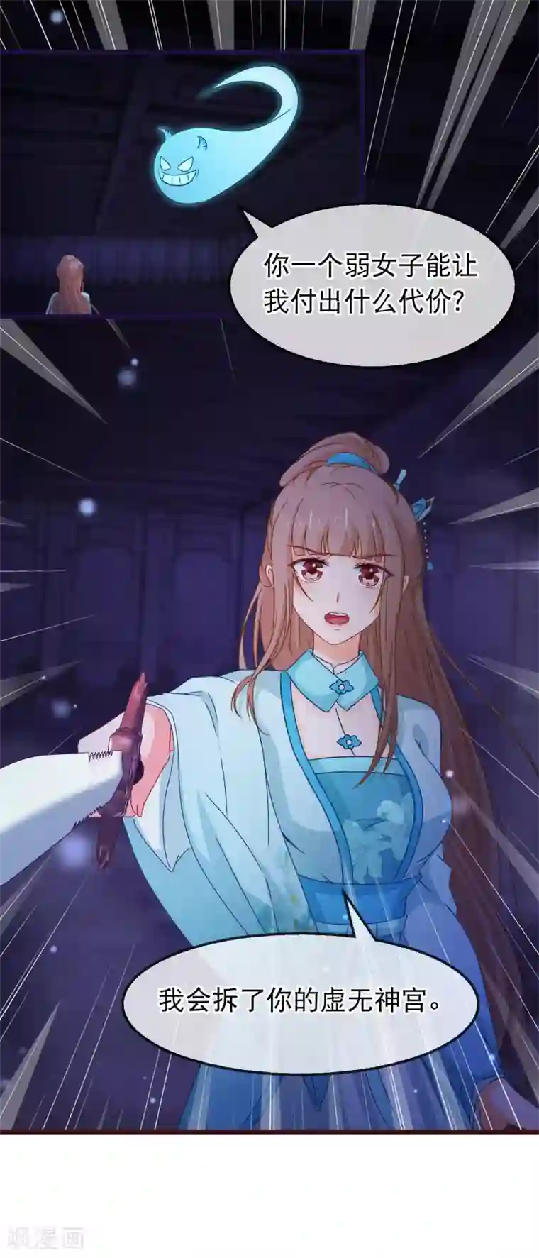 穿越后捡到魔尊大人第148话 如此深情