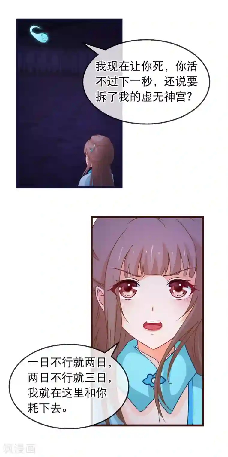 穿越后捡到魔尊大人第148话 如此深情