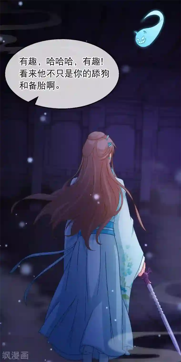 穿越后捡到魔尊大人第148话 如此深情