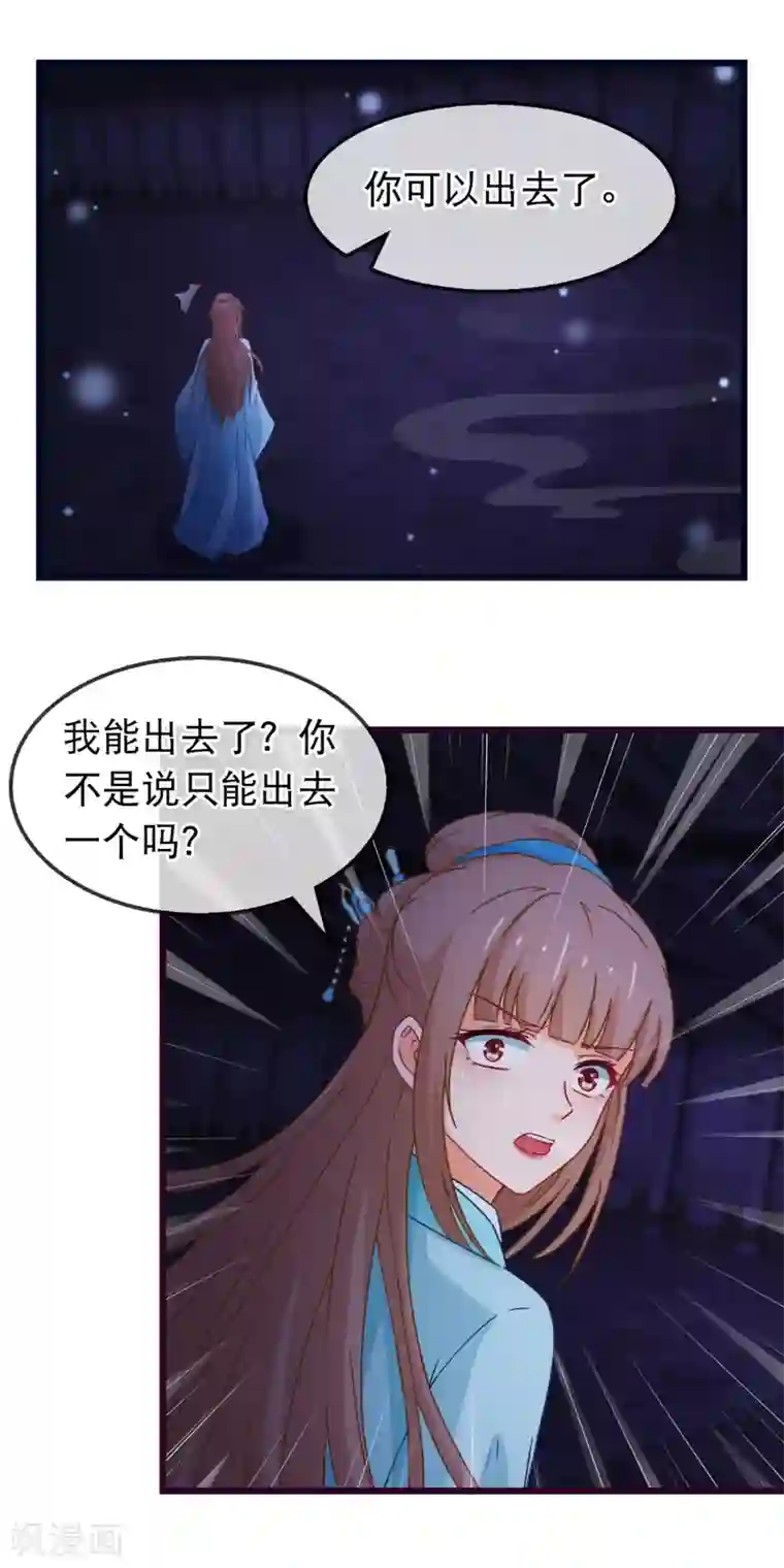 穿越后捡到魔尊大人第148话 如此深情