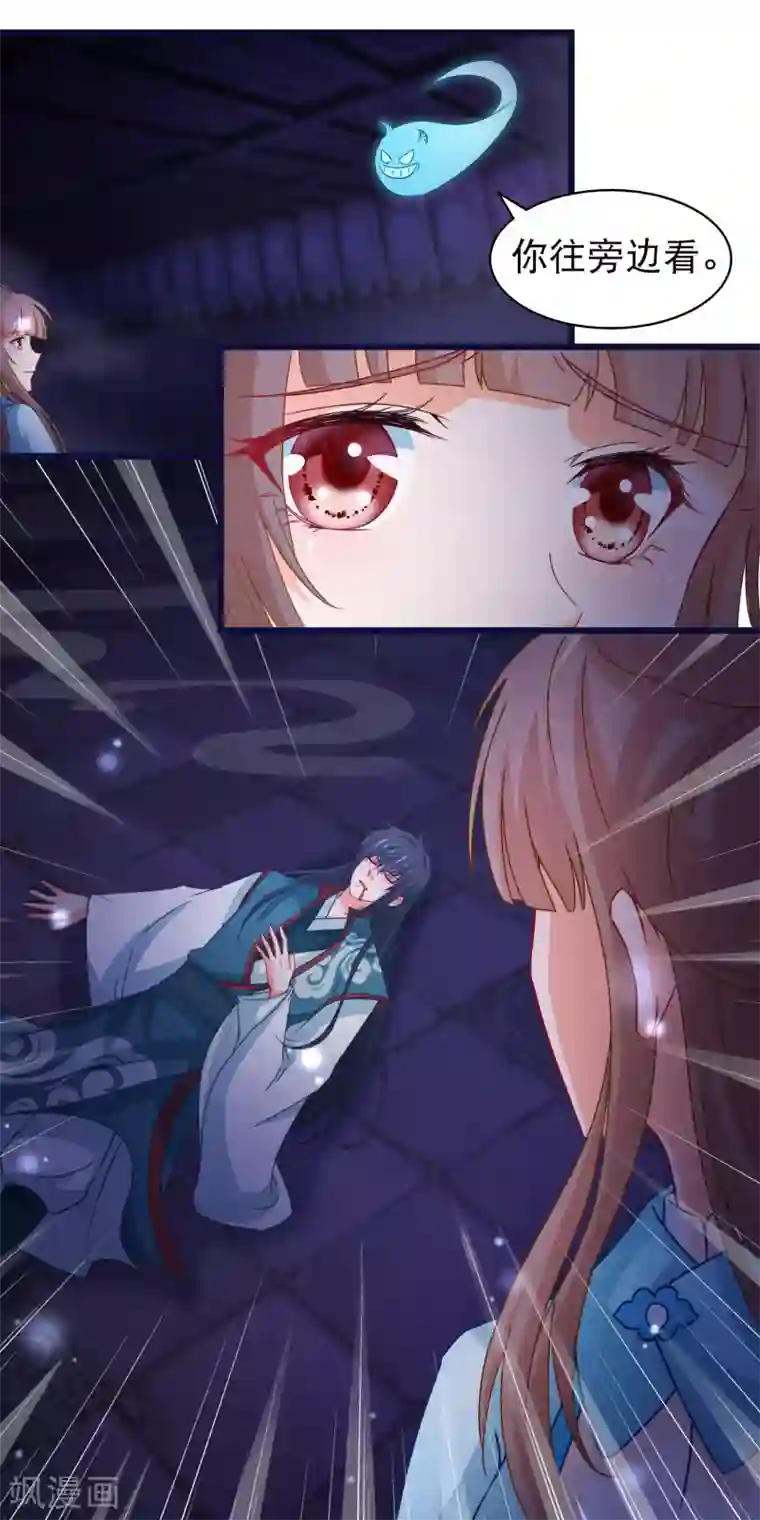 穿越后捡到魔尊大人第148话 如此深情