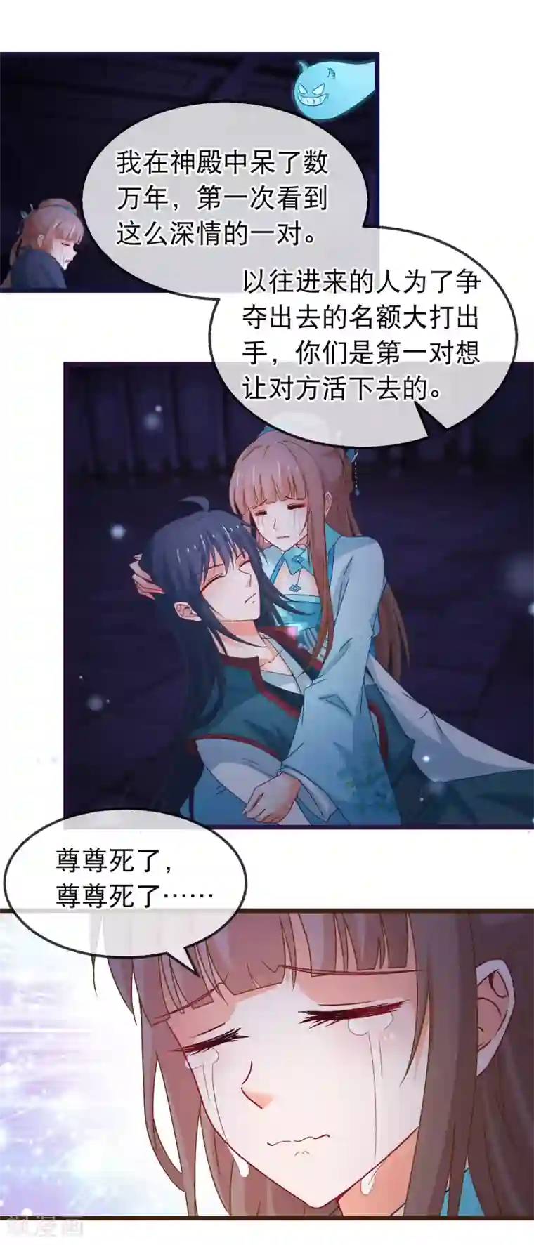 穿越后捡到魔尊大人第148话 如此深情