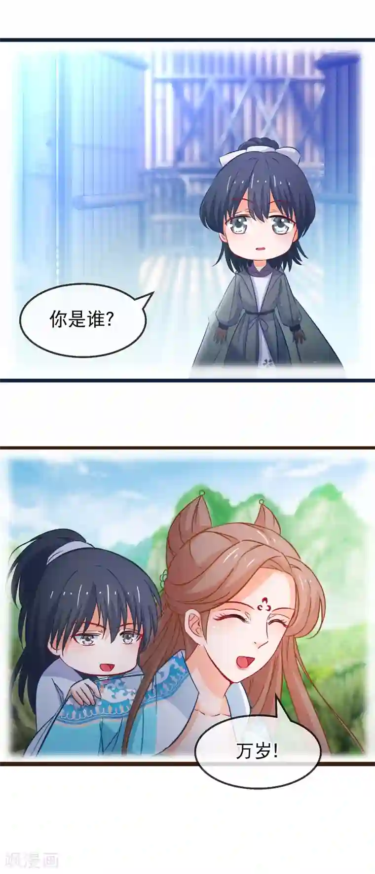 穿越后捡到魔尊大人第148话 如此深情