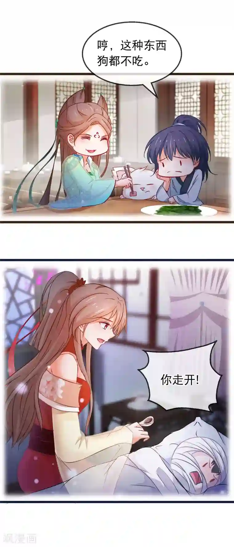 穿越后捡到魔尊大人第148话 如此深情