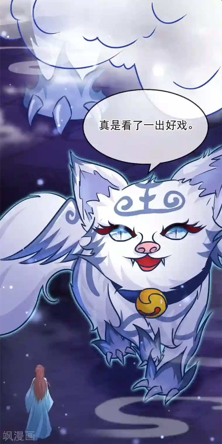 穿越后捡到魔尊大人第149话 正视自己的情感