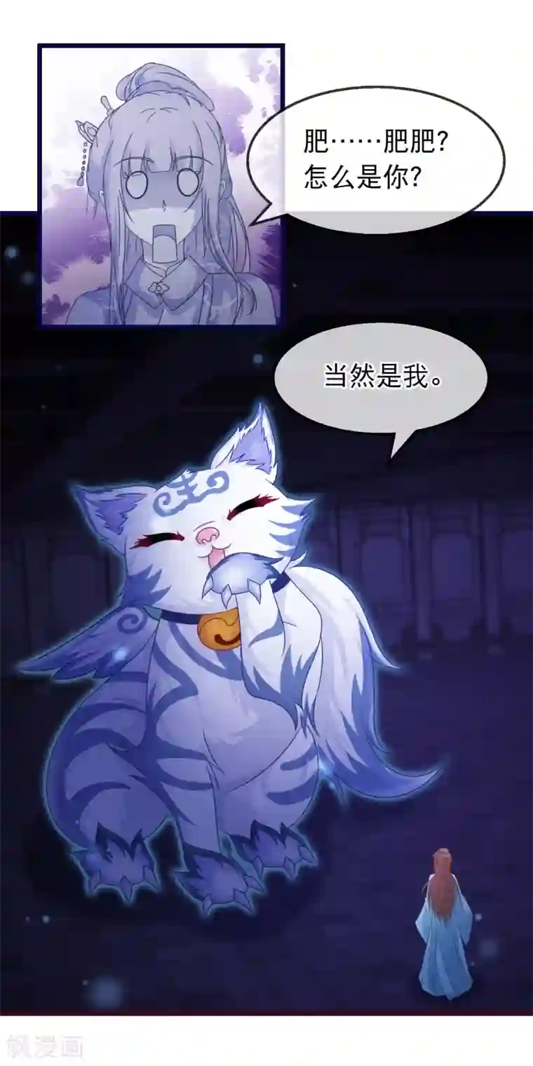 穿越后捡到魔尊大人第149话 正视自己的情感