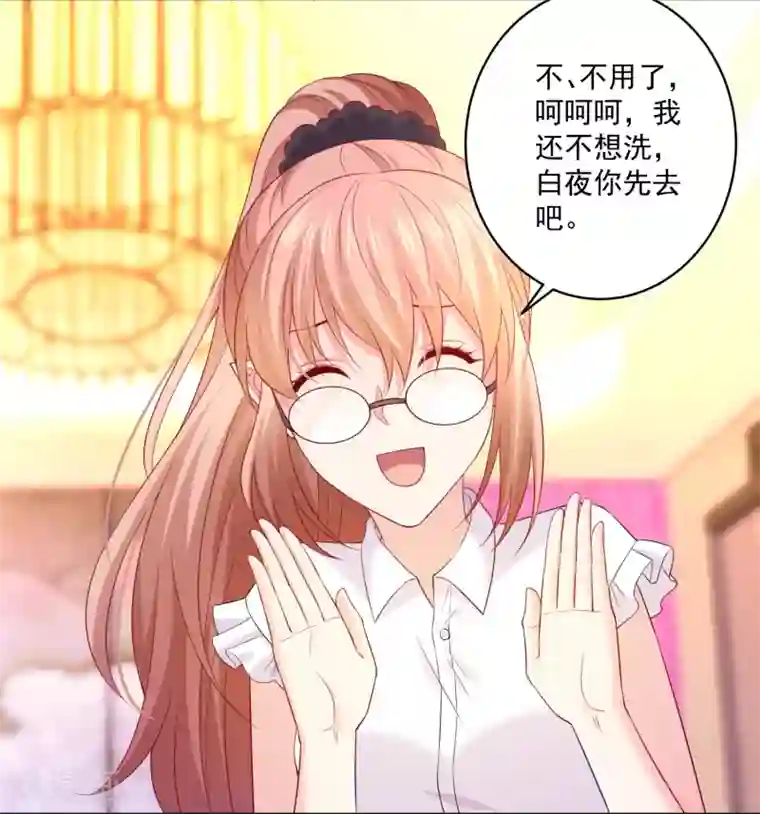 明星是血族第227话 我可以，更近一步吗？