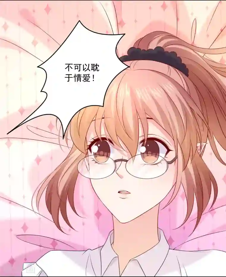 明星是血族第227话 我可以，更近一步吗？