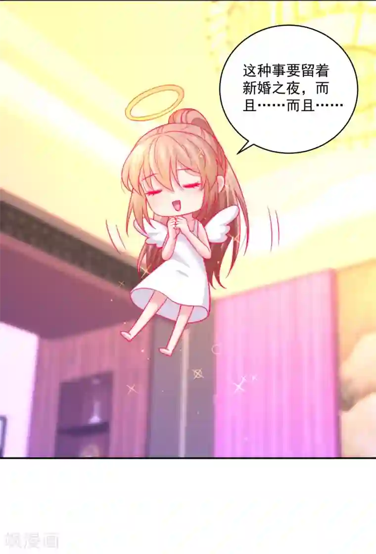 明星是血族第227话 我可以，更近一步吗？