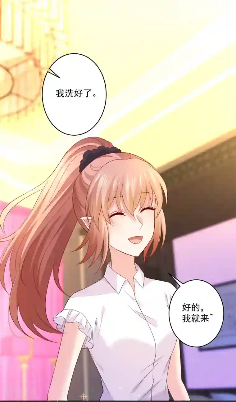 明星是血族第227话 我可以，更近一步吗？