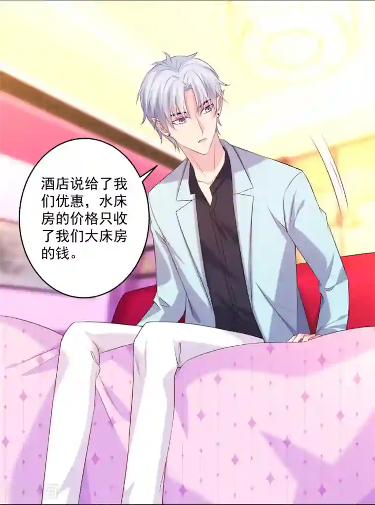 明星是血族第227话 我可以，更近一步吗？